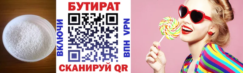 БУТИРАТ 99%  Сосновый Бор 