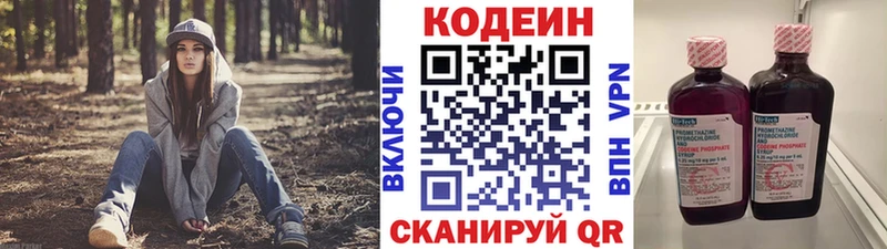 продажа наркотиков  Сосновый Бор  Кодеиновый сироп Lean напиток Lean (лин) 