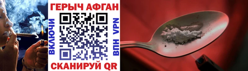 ГЕРОИН хмурый  где купить наркотик  Сосновый Бор 