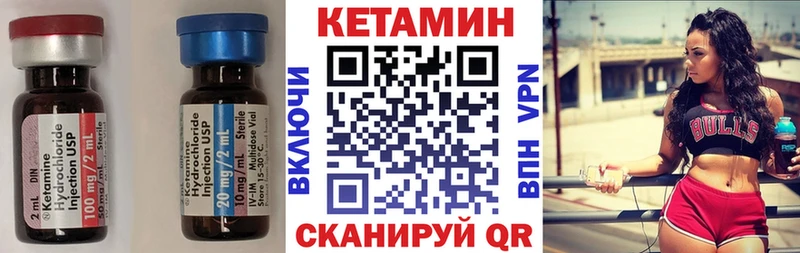 КЕТАМИН VHQ  Сосновый Бор 