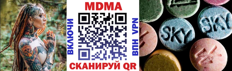 МДМА кристаллы  Сосновый Бор 