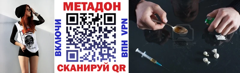 МЕТАДОН VHQ  Сосновый Бор 